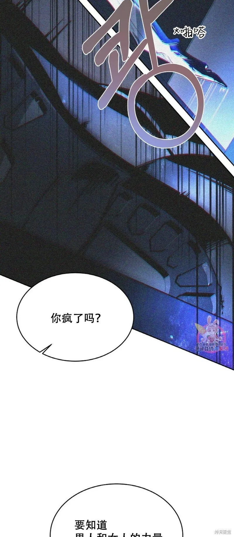 第29话 第25页