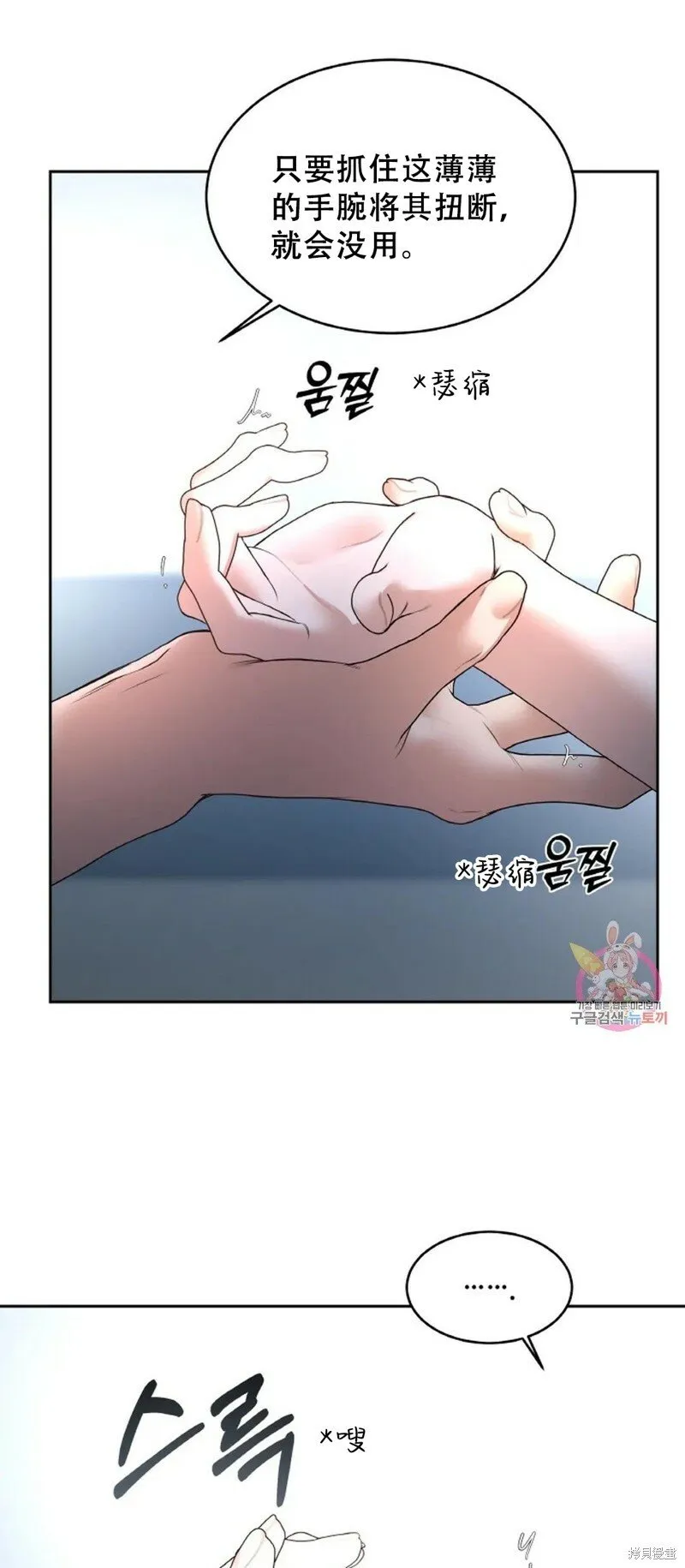 第29话 第27页