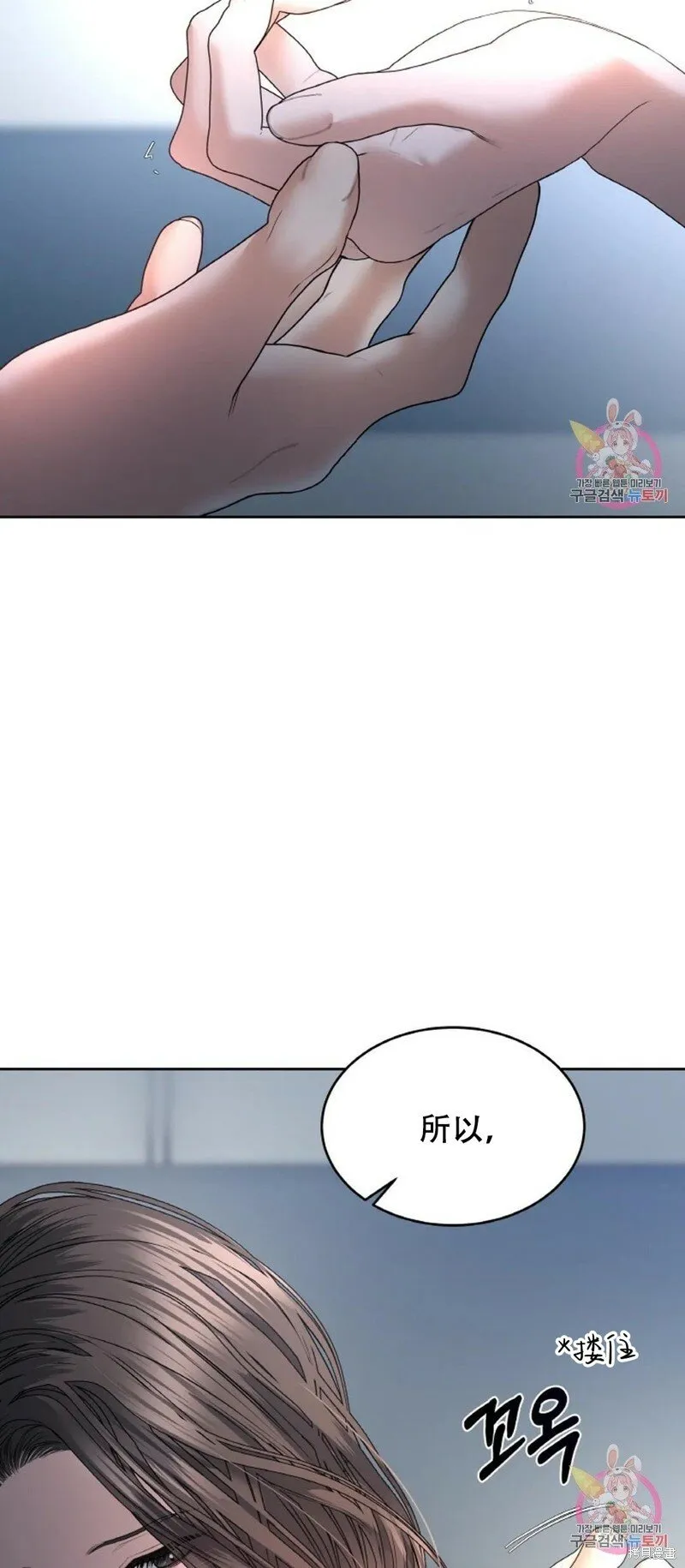 第29话 第28页