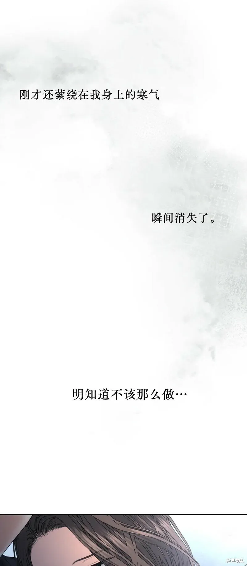 第29话 第30页
