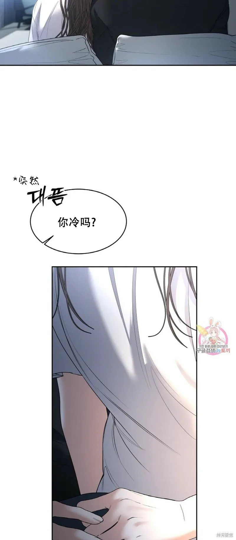 第29话 第33页