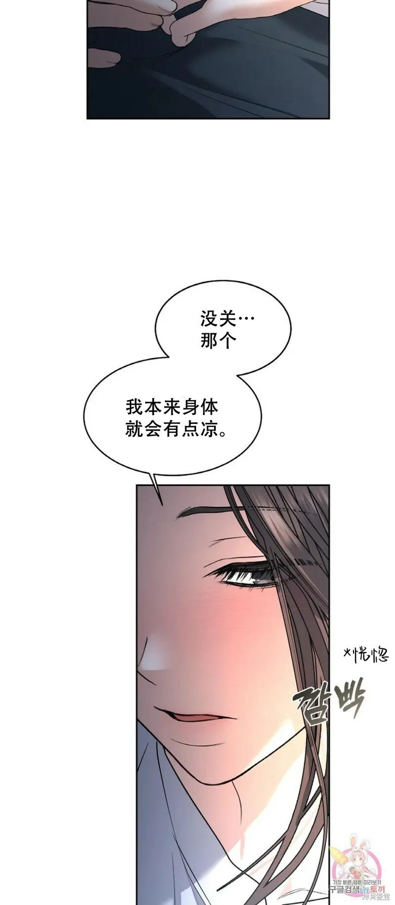 第29话 第34页