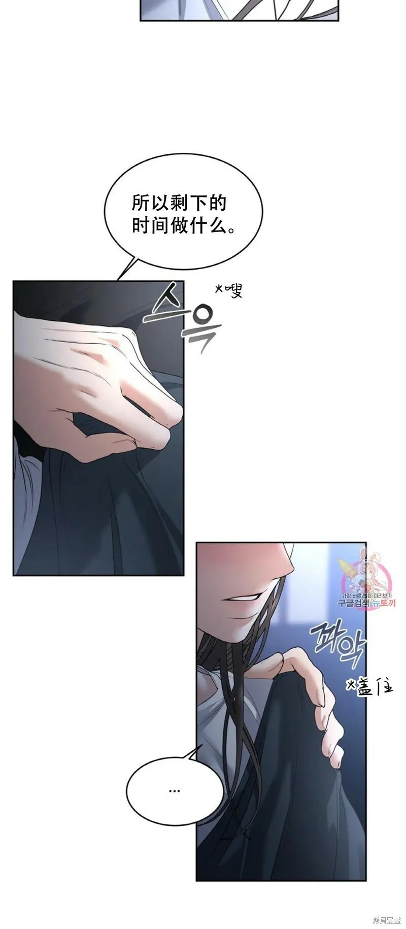 第29话 第35页