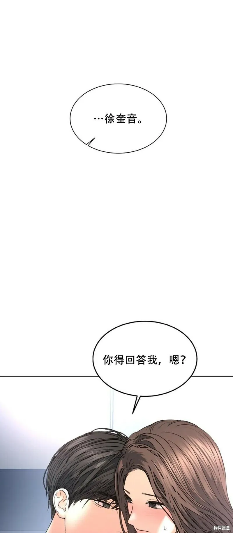 第29话 第37页