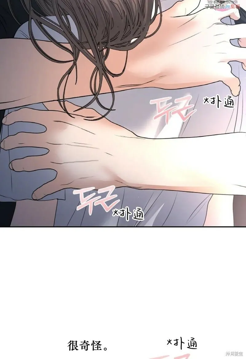 第29话 第42页
