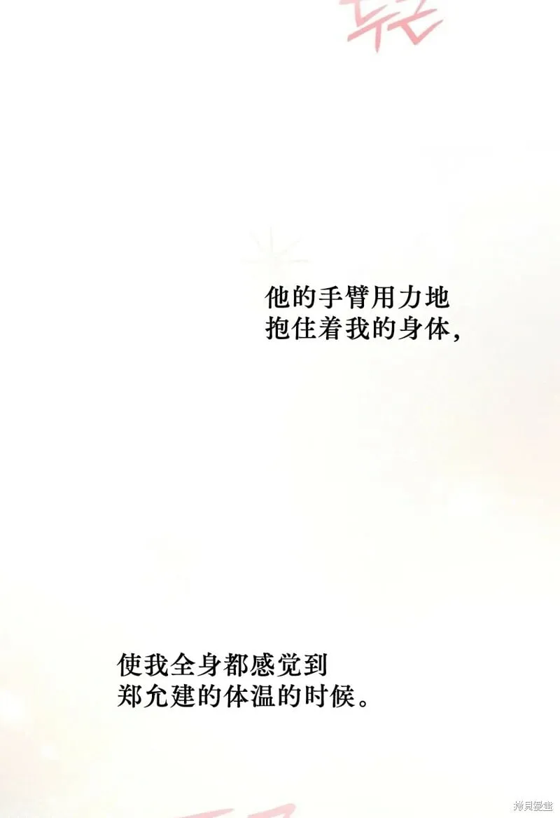 第29话 第43页