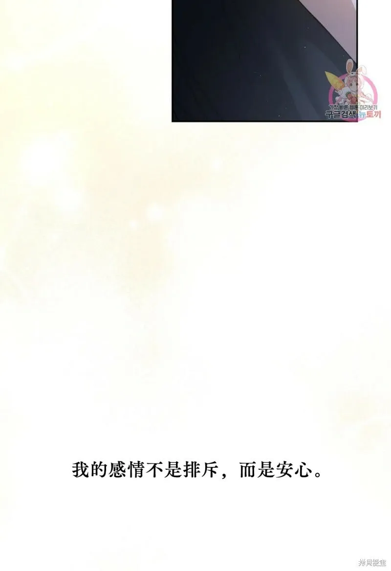 第29话 第46页