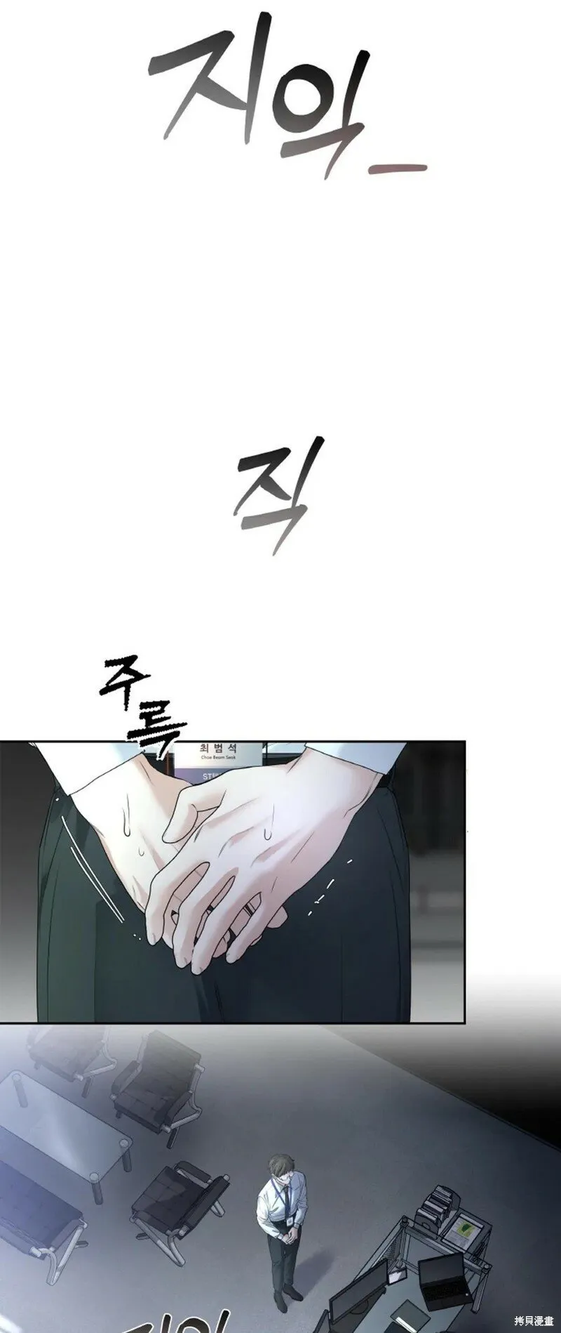第30话 第2页