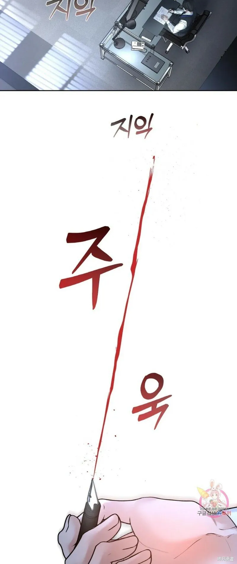第30话 第3页