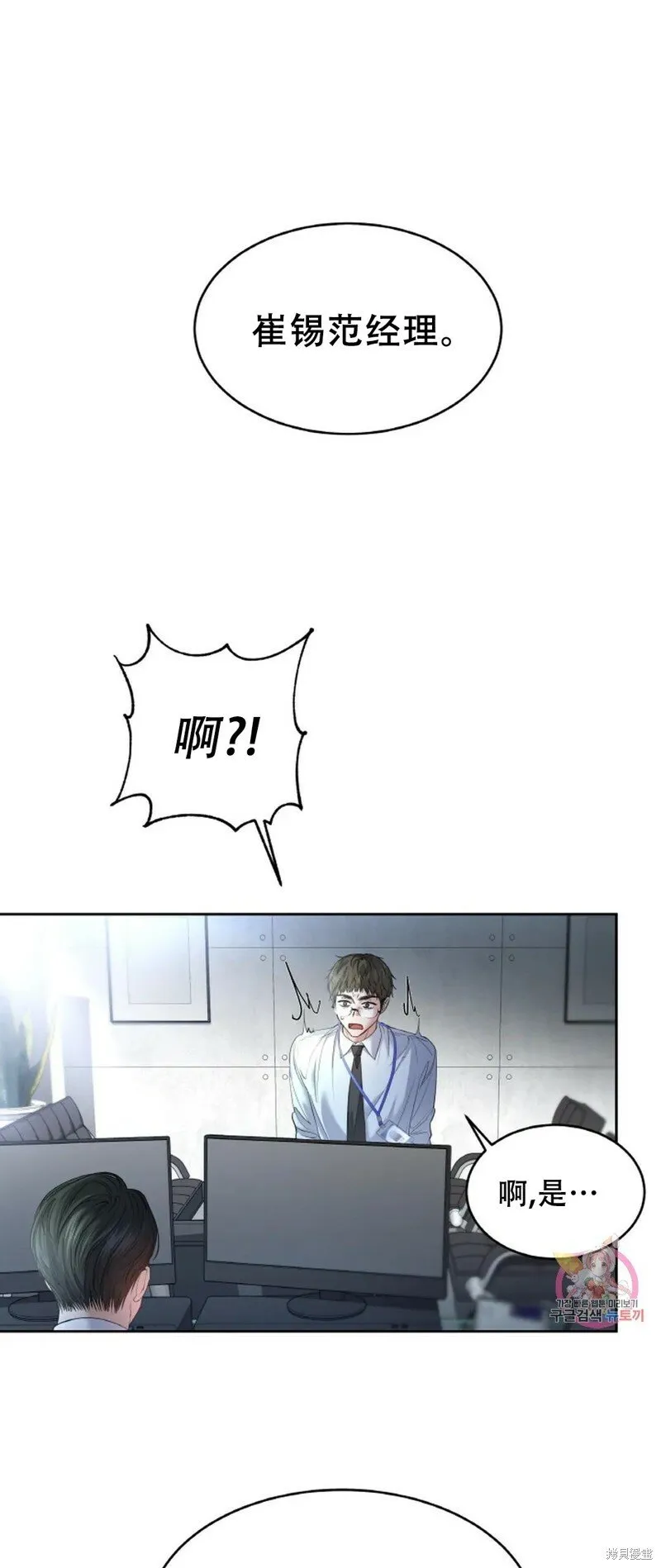 第30话 第5页