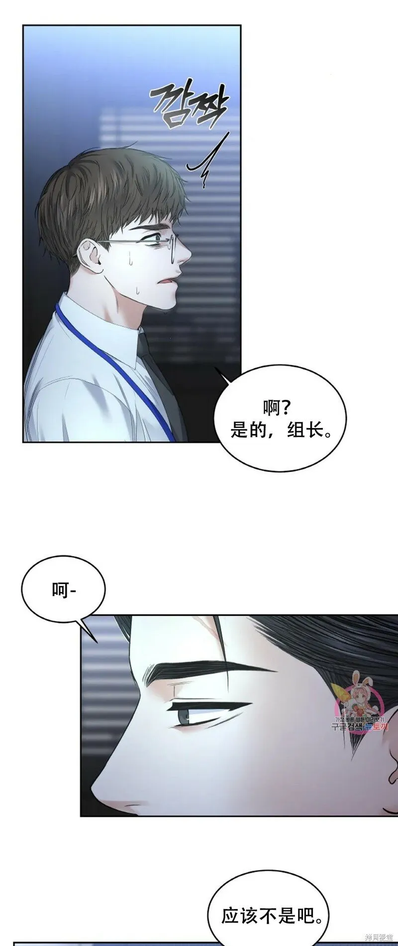 第30话 第7页