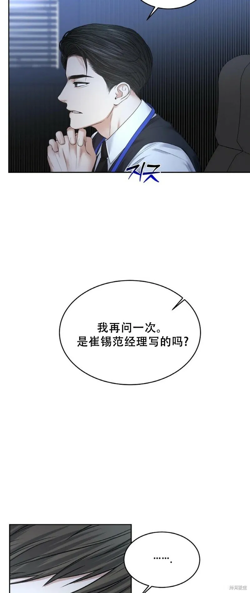 第30话 第8页