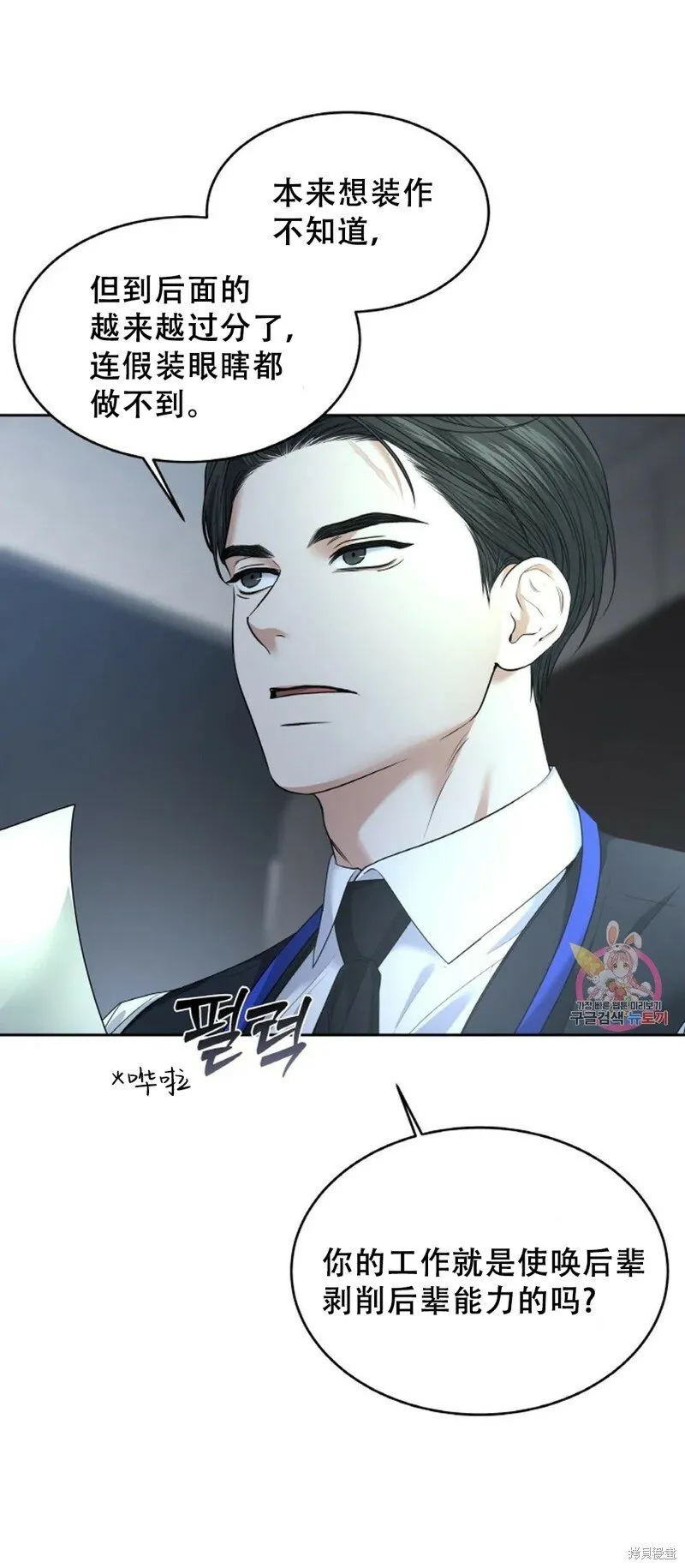 第30话 第11页