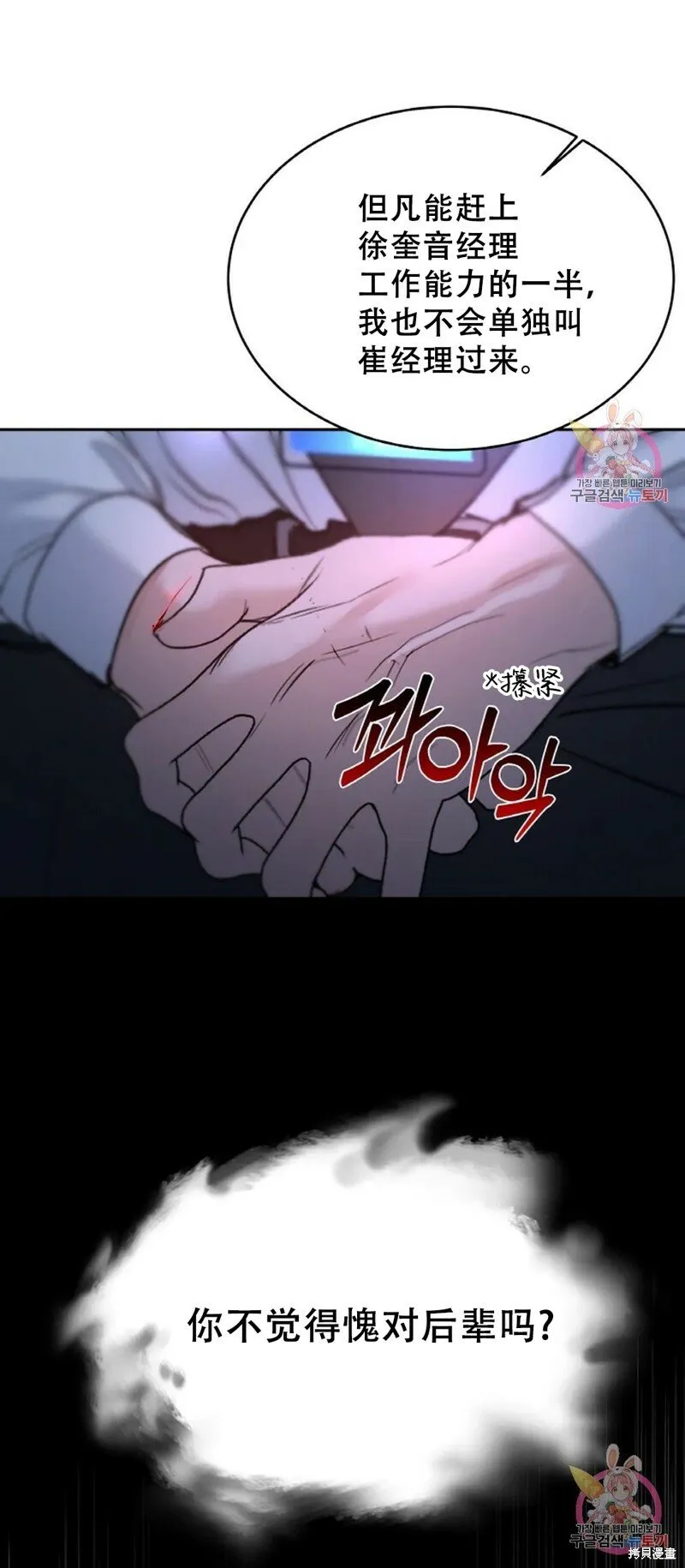 第30话 第12页