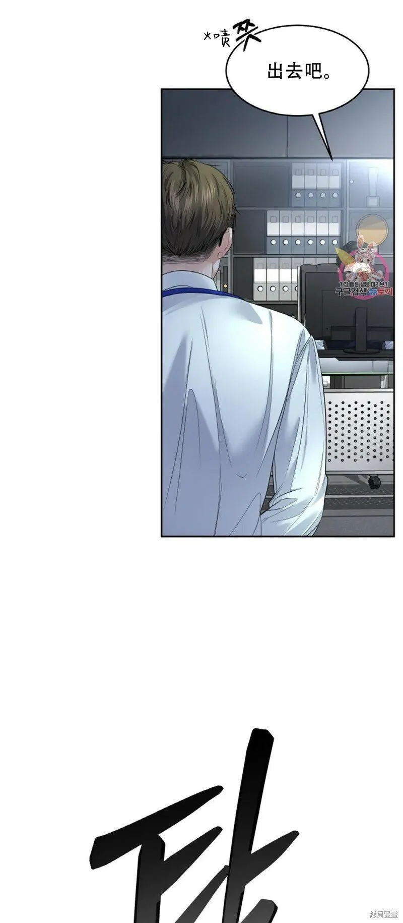 第30话 第14页