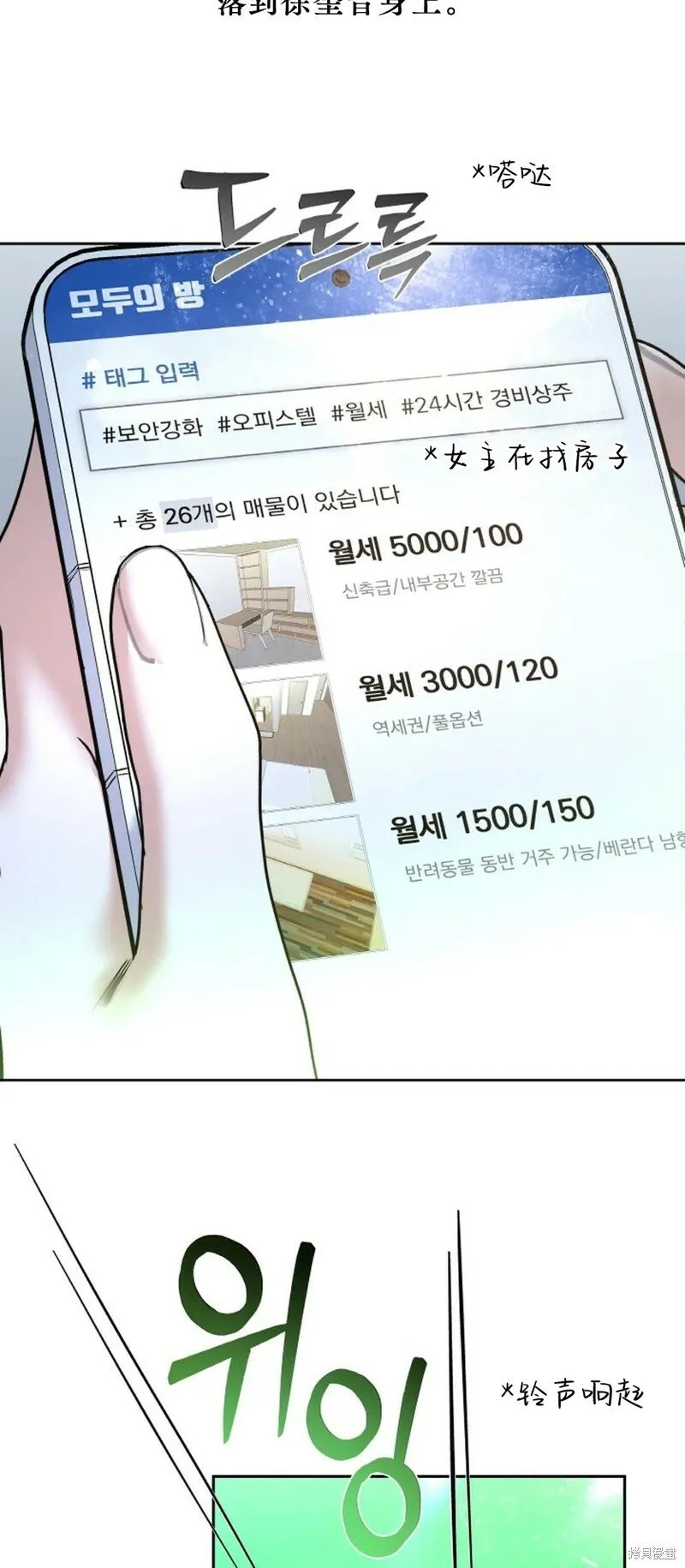 第30话 第17页