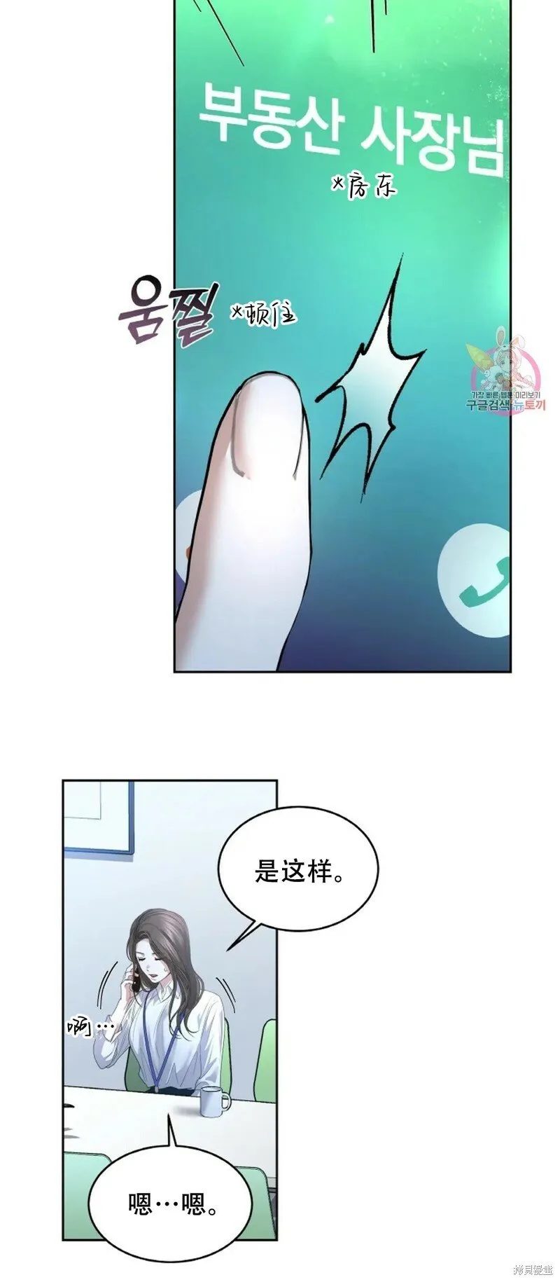 第30话 第18页