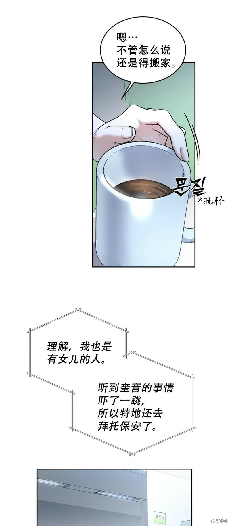 第30话 第19页
