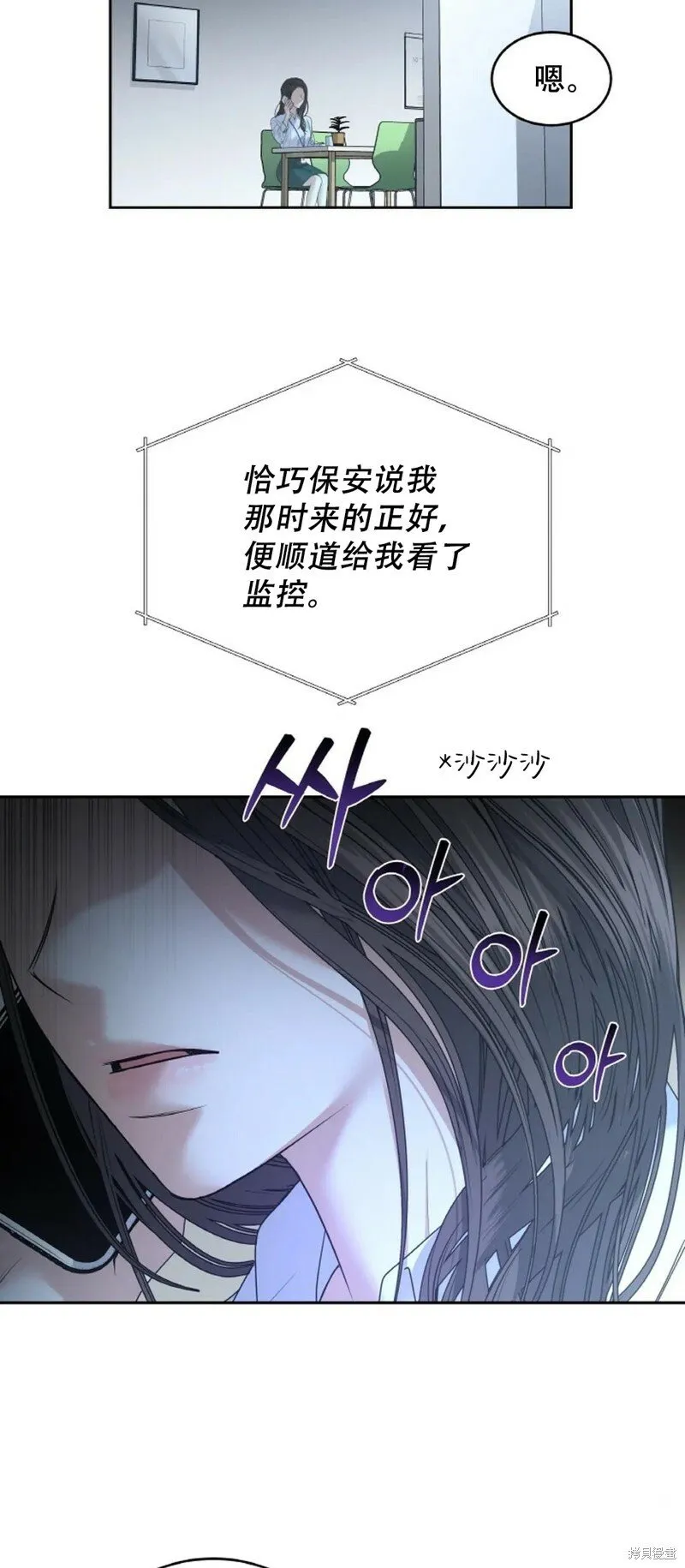 第30话 第20页
