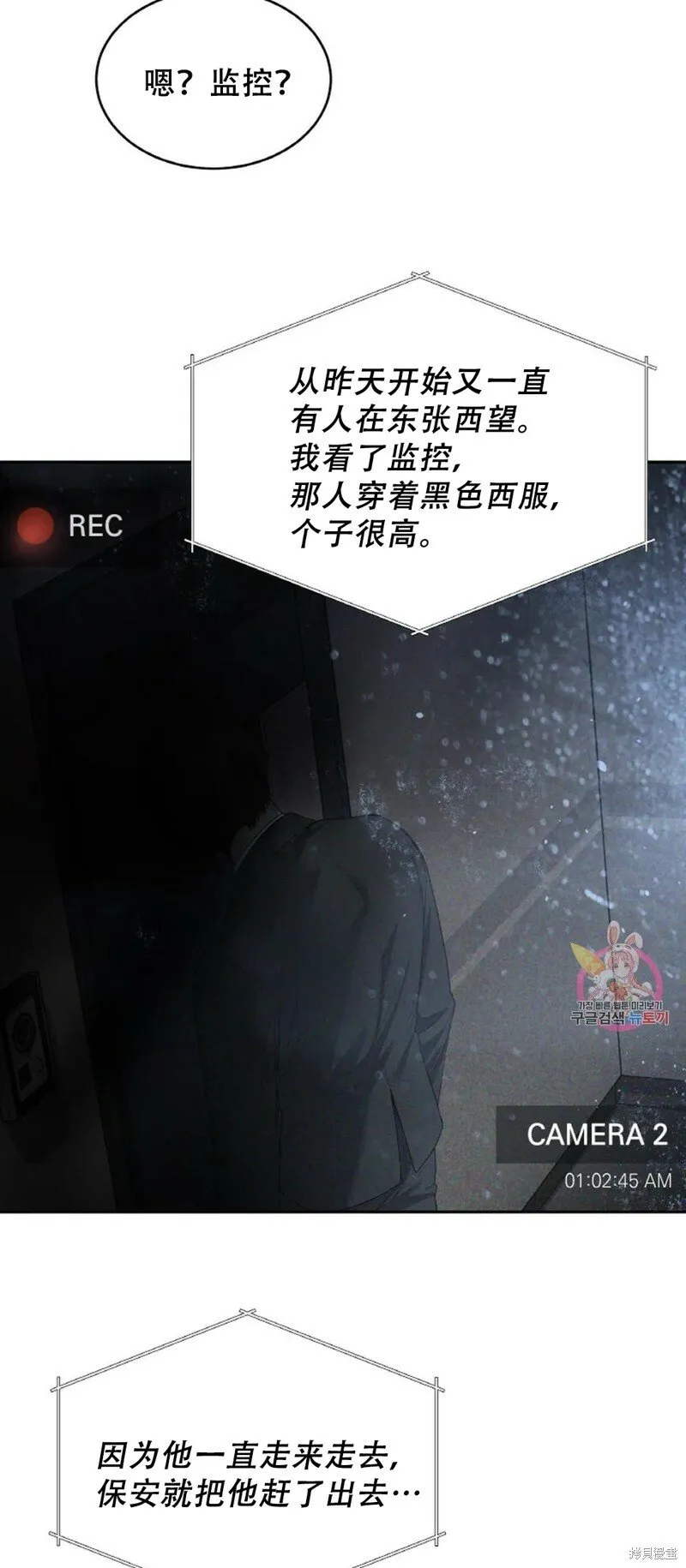 第30话 第21页