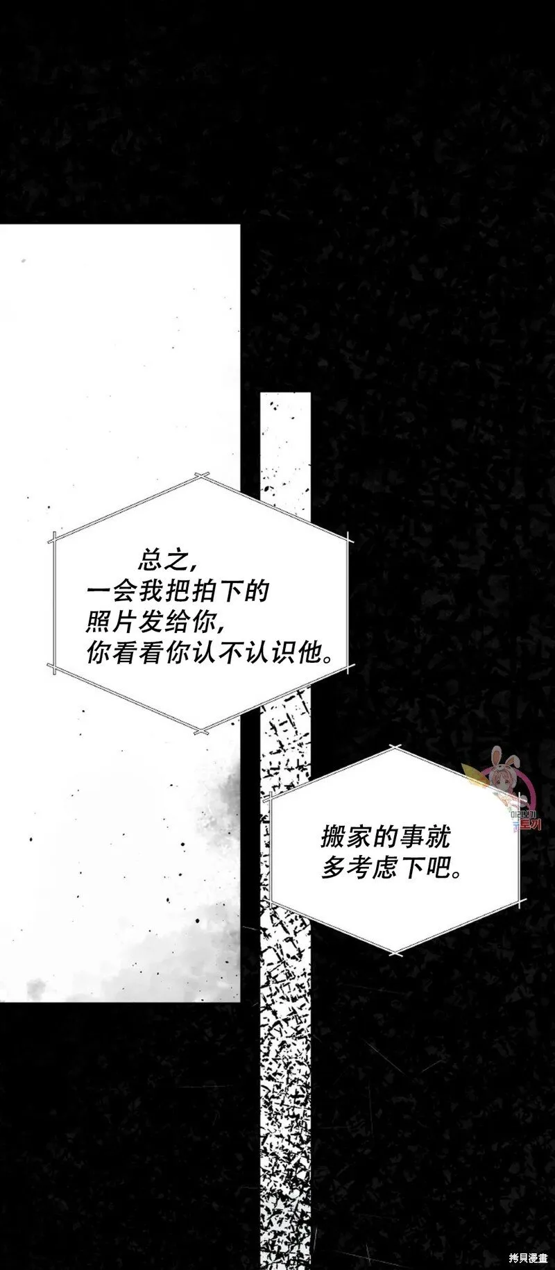 第30话 第23页