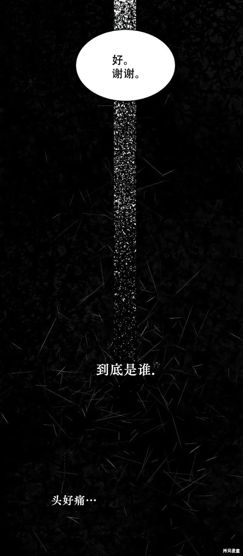 第30话 第24页