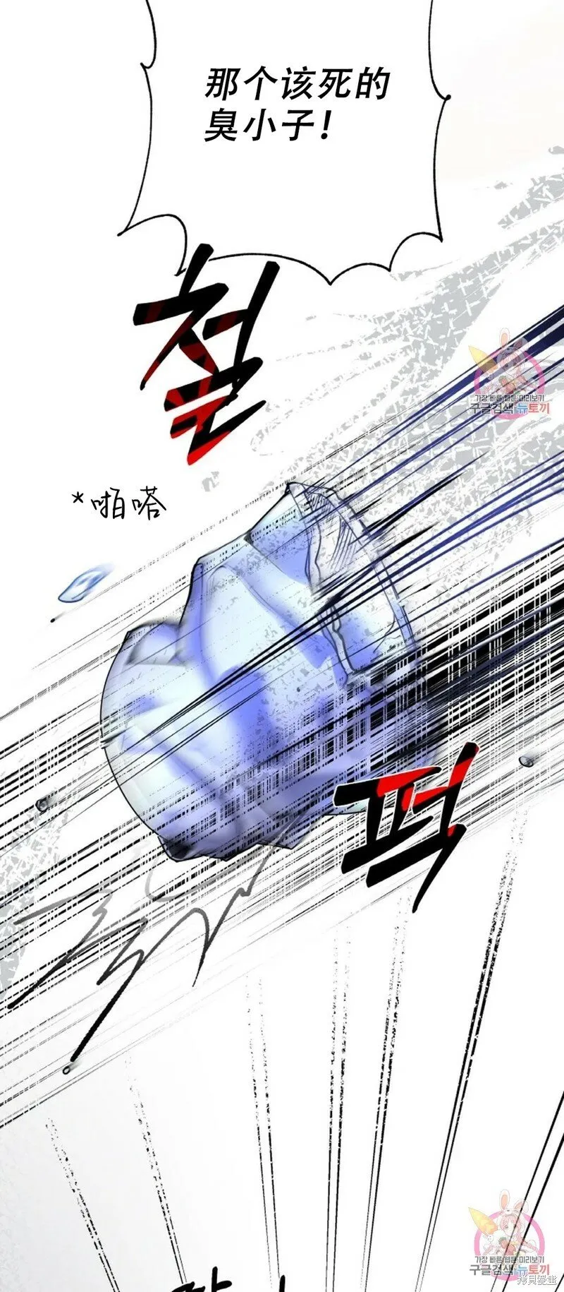第30话 第26页