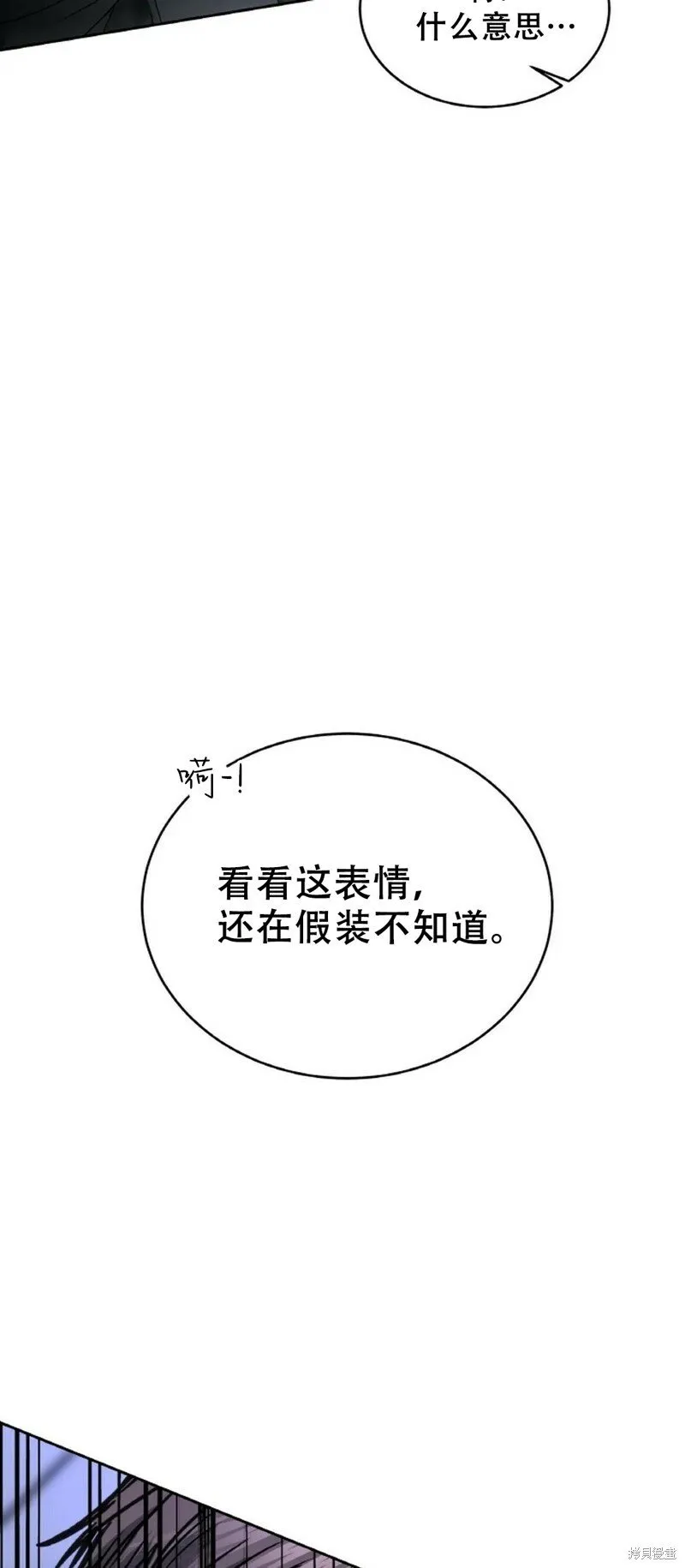 第30话 第29页