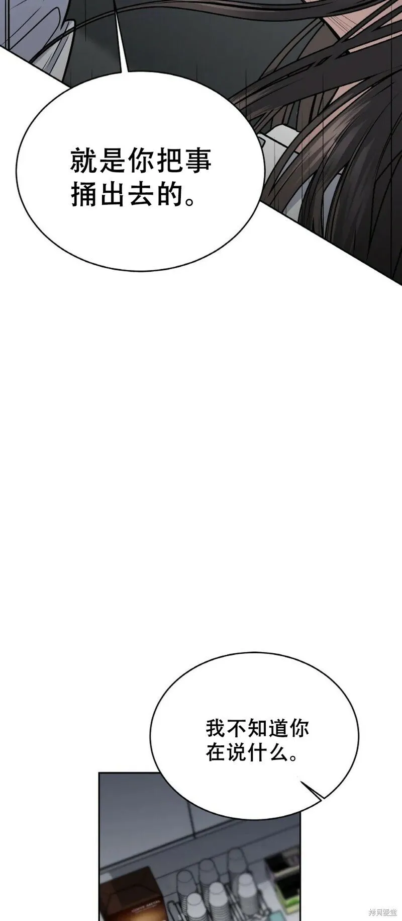 第30话 第31页
