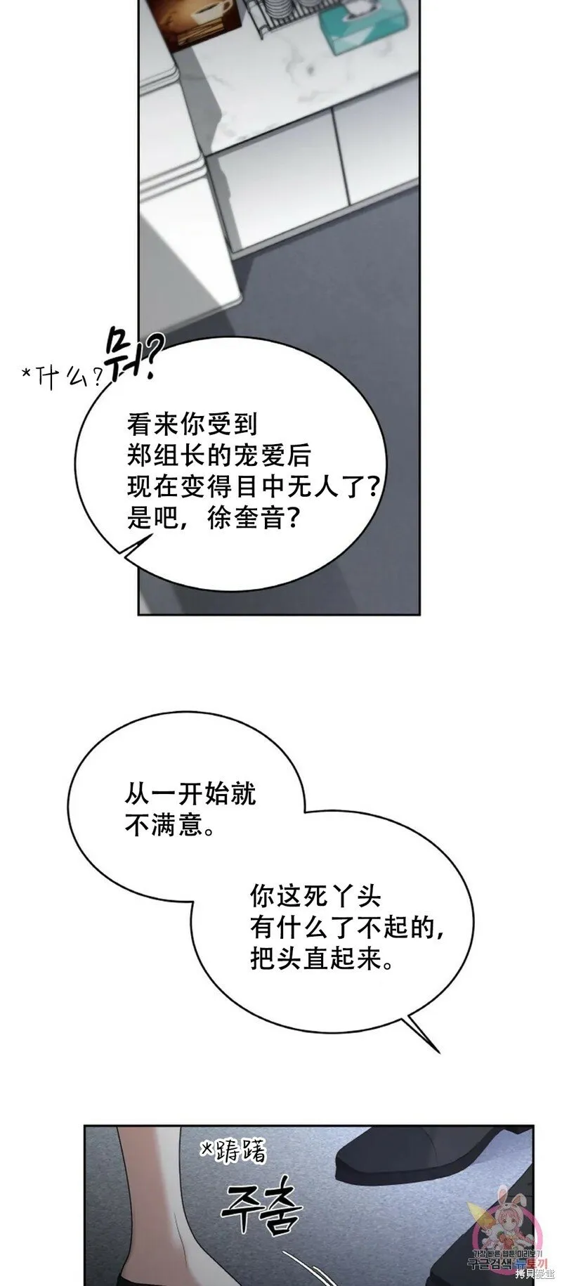 第30话 第32页