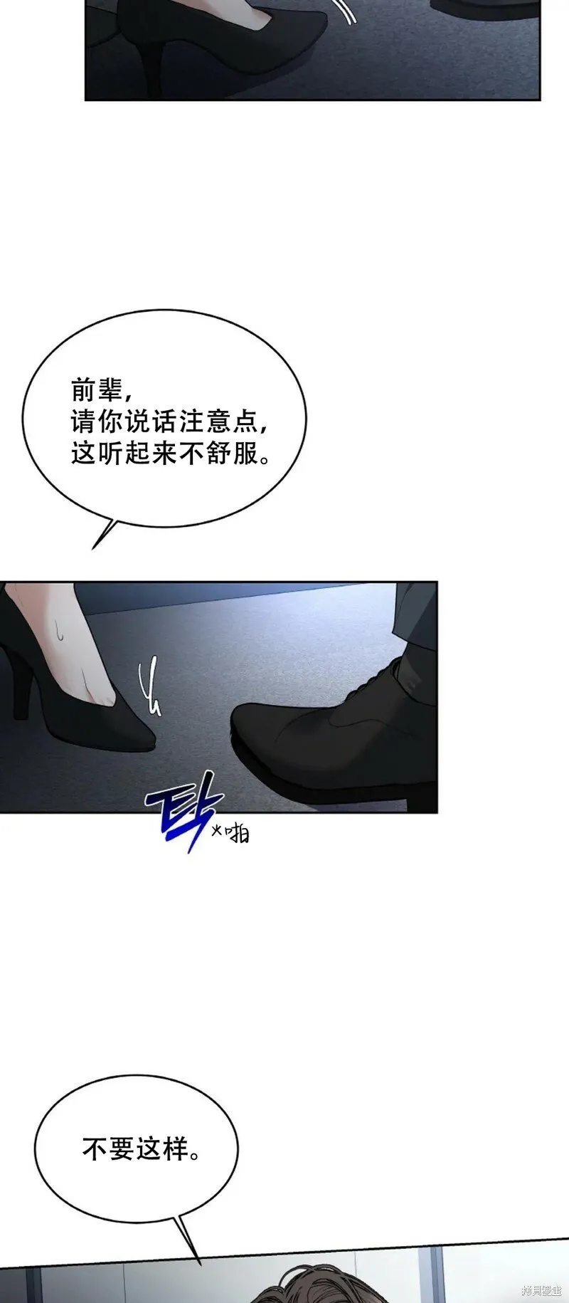 第30话 第33页