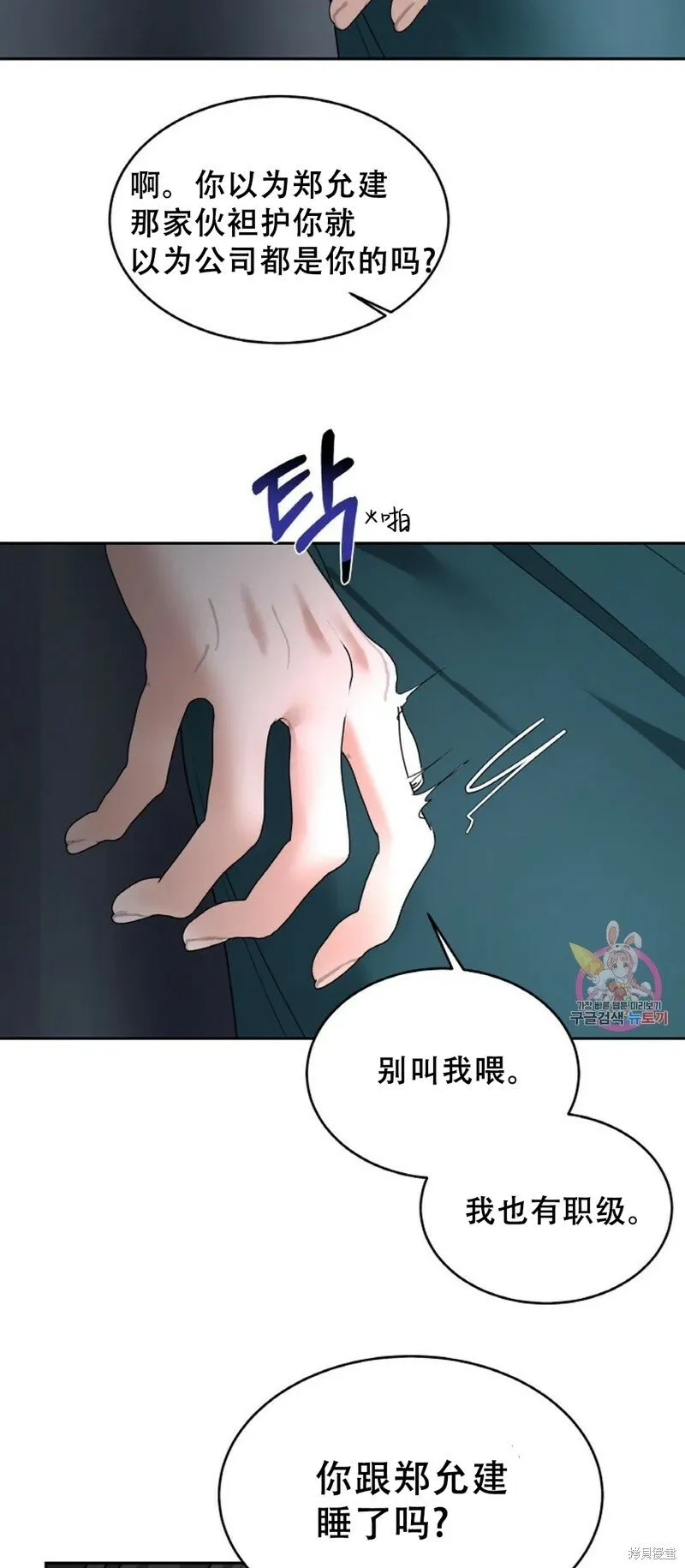 第30话 第35页
