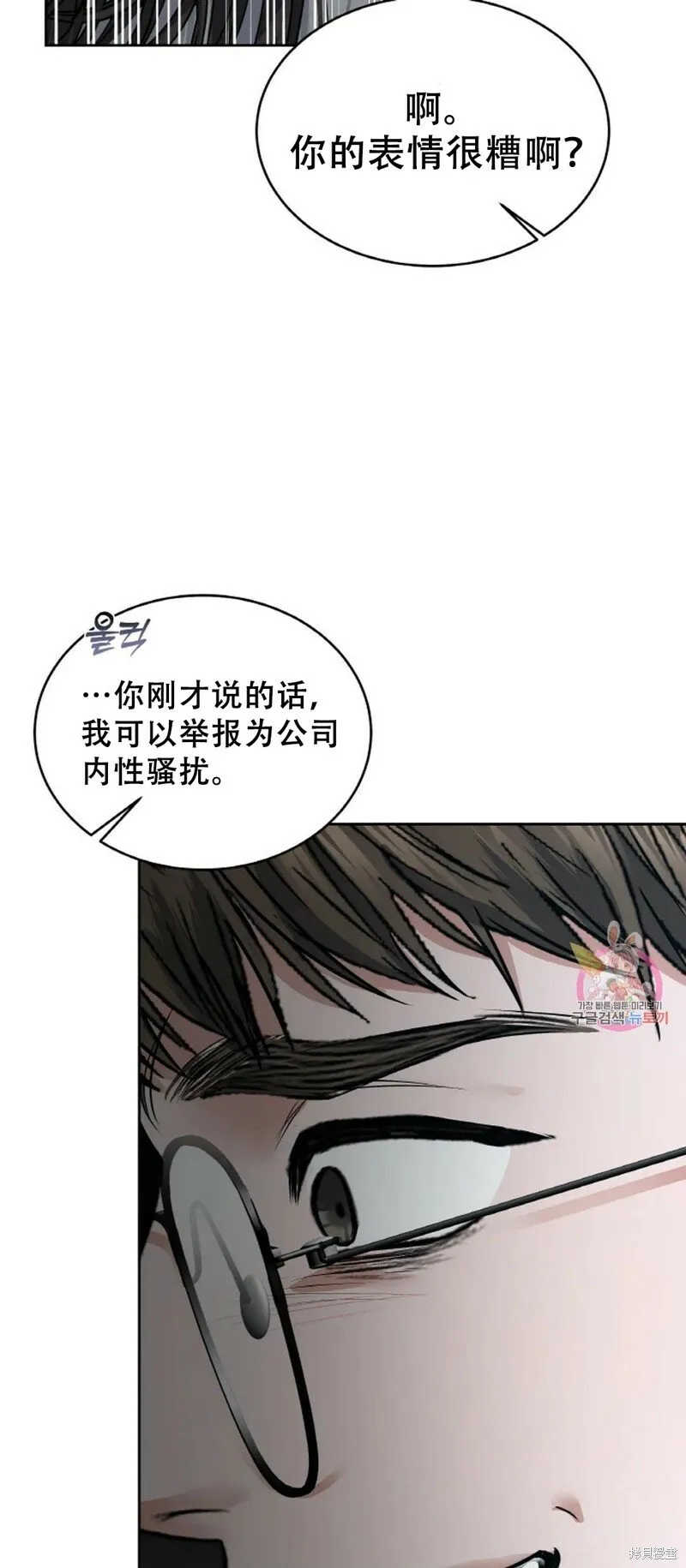 第30话 第37页
