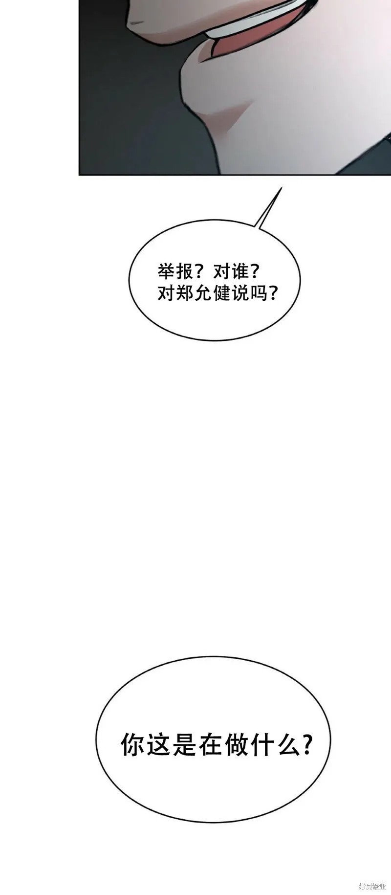 第30话 第38页