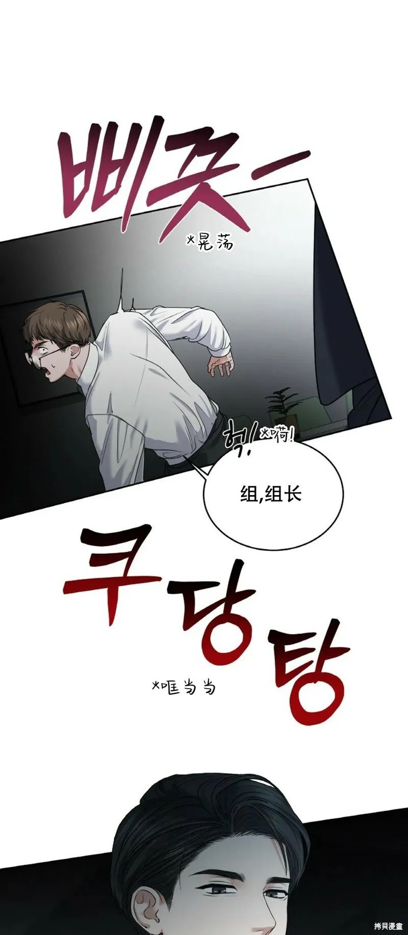 第30话 第39页