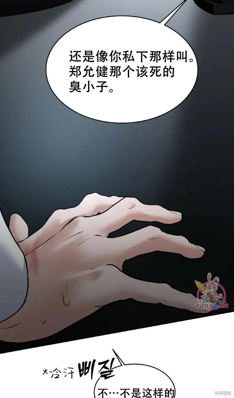 第30话 第42页