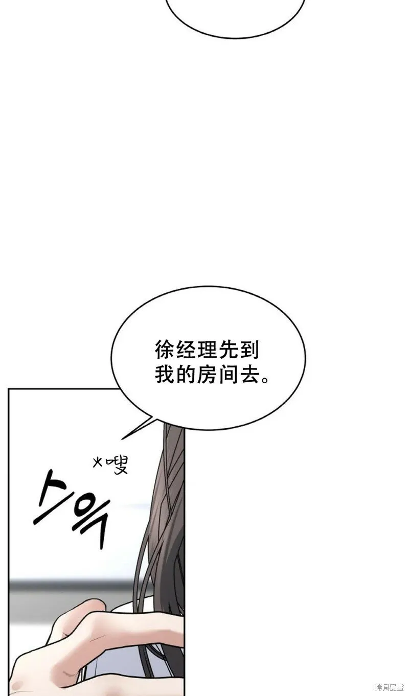 第30话 第43页