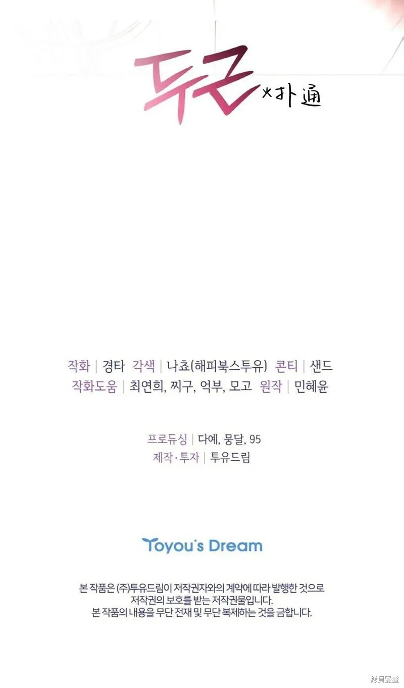 第30话 第50页