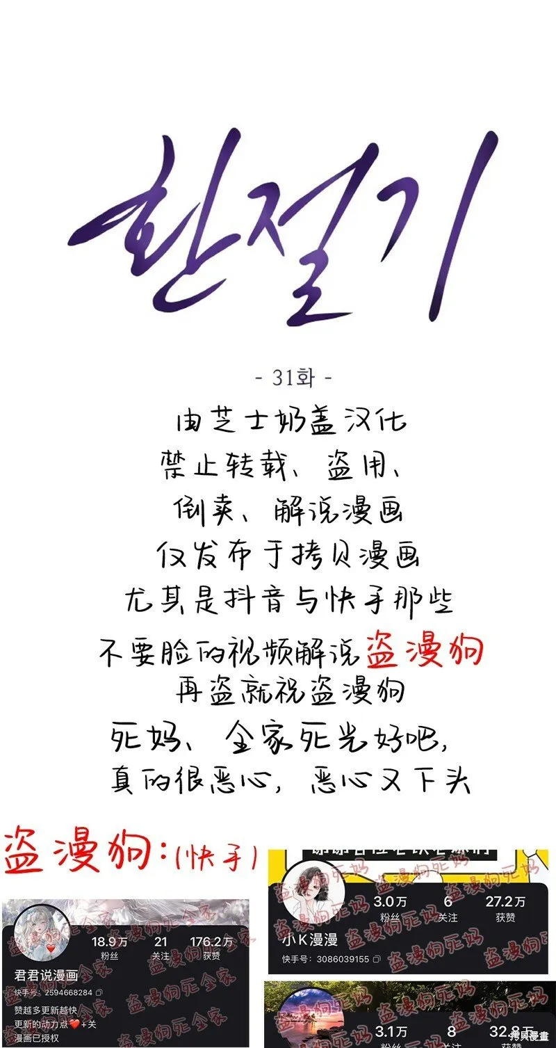 第30话 第51页