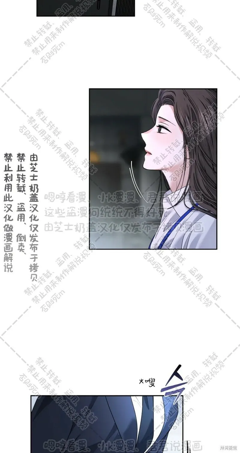 第31话 第3页