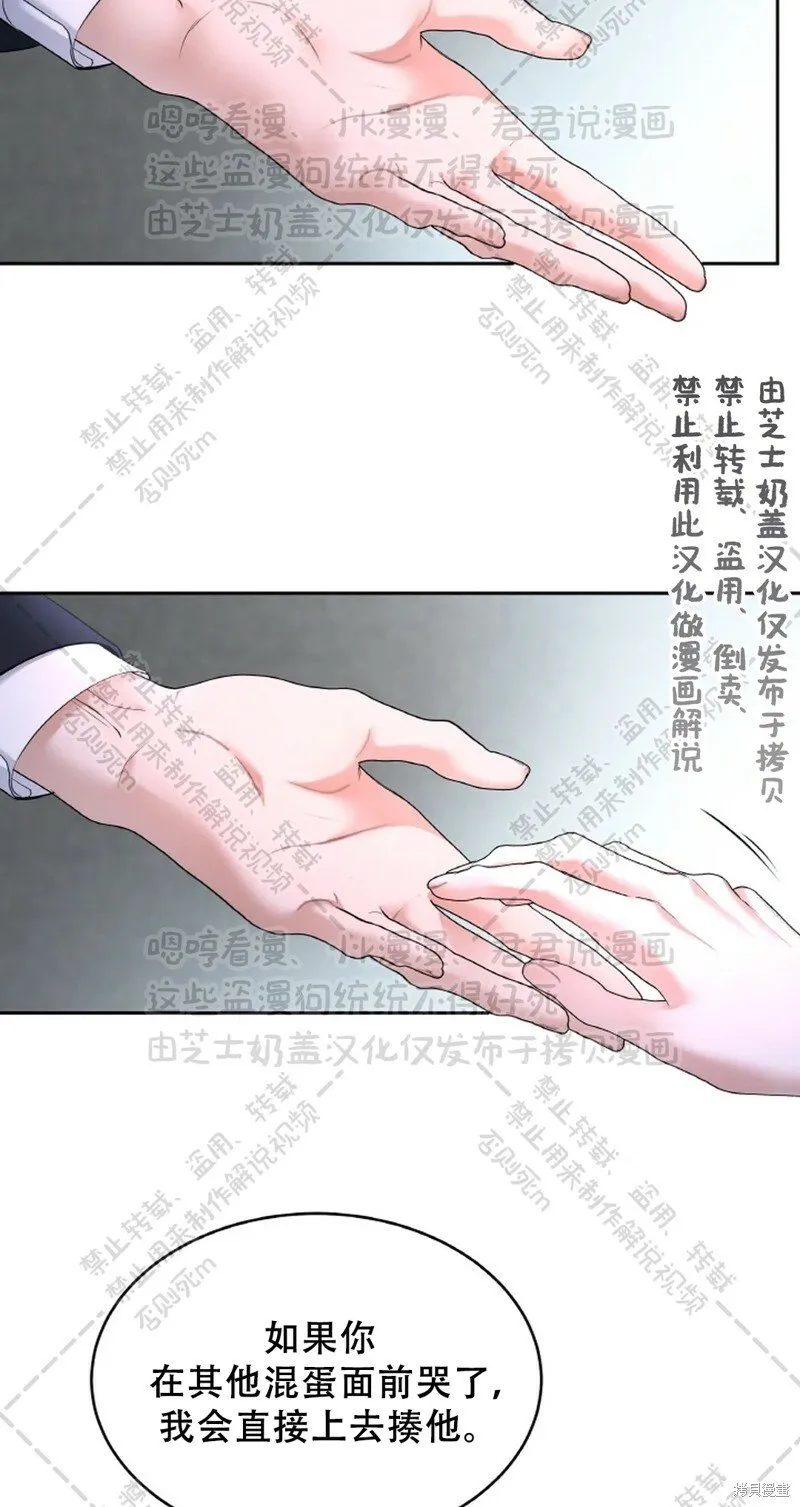 第31话 第5页