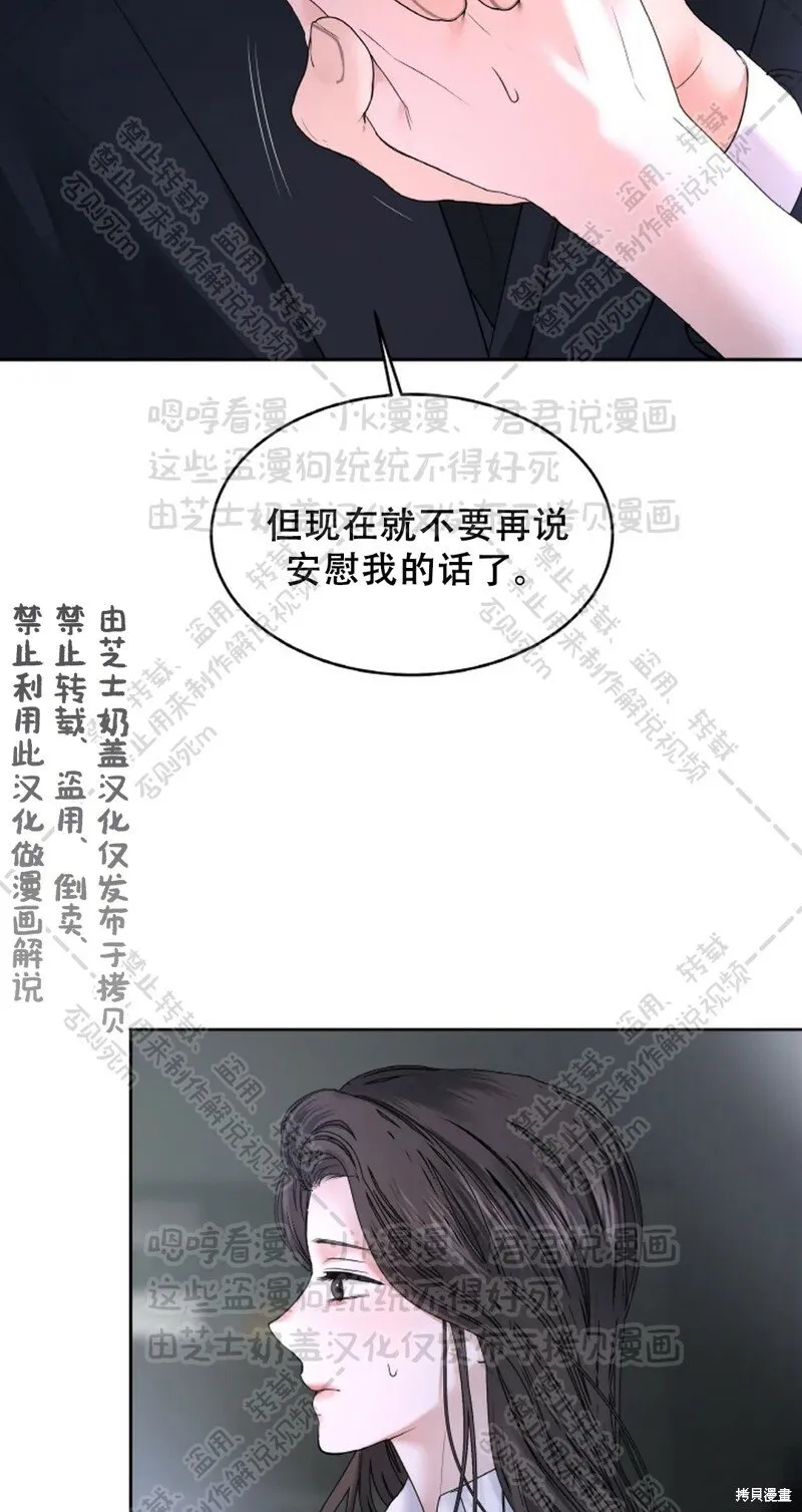 第31话 第7页