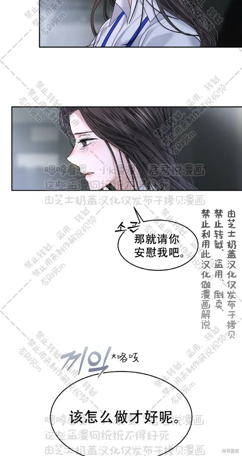第31话 第8页