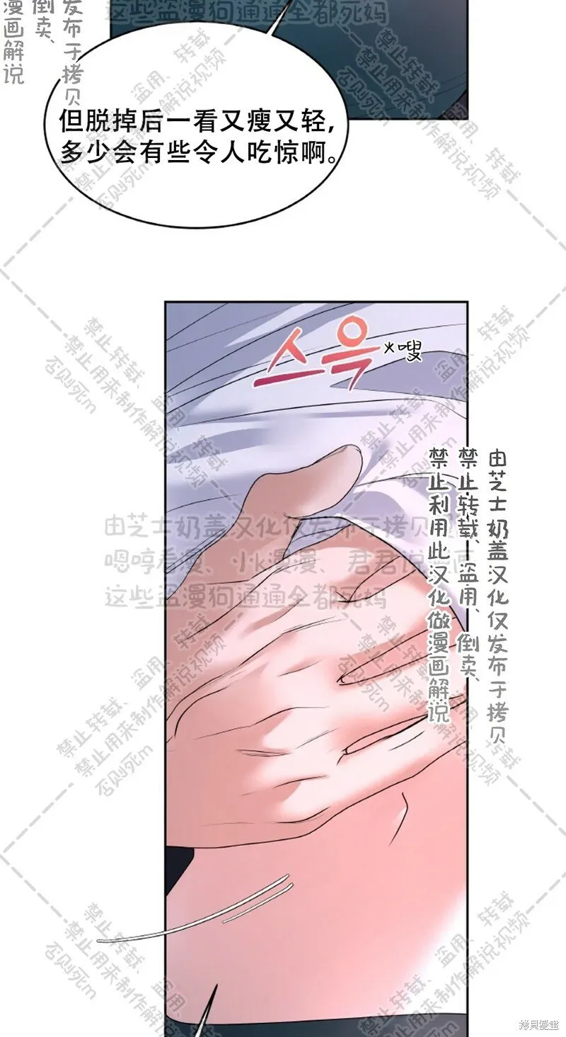 第31话 第13页