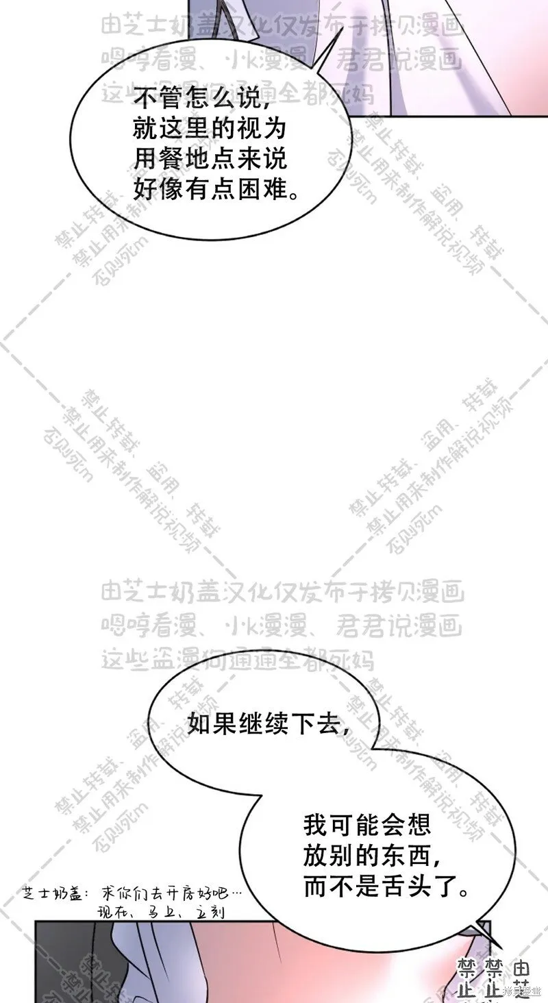 第31话 第28页