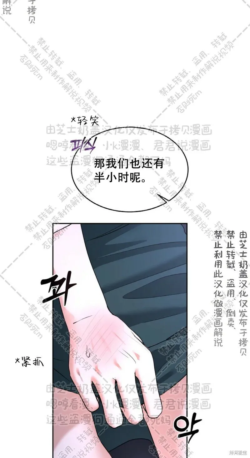 第31话 第30页