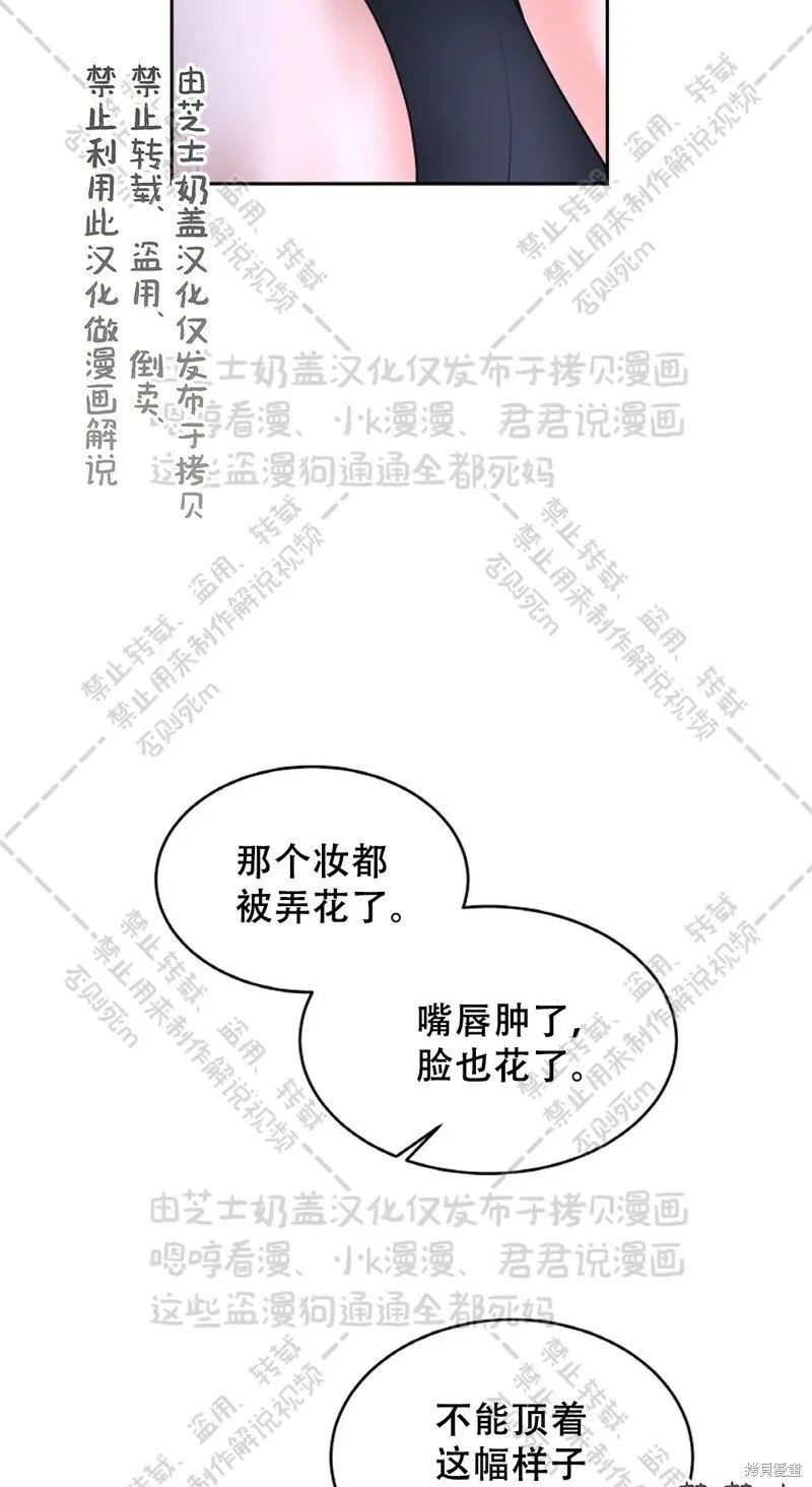 第31话 第31页