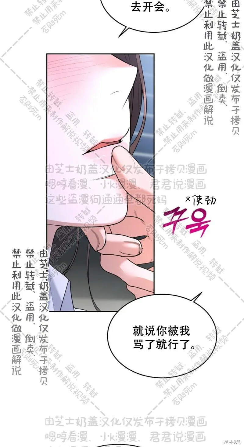 第31话 第32页