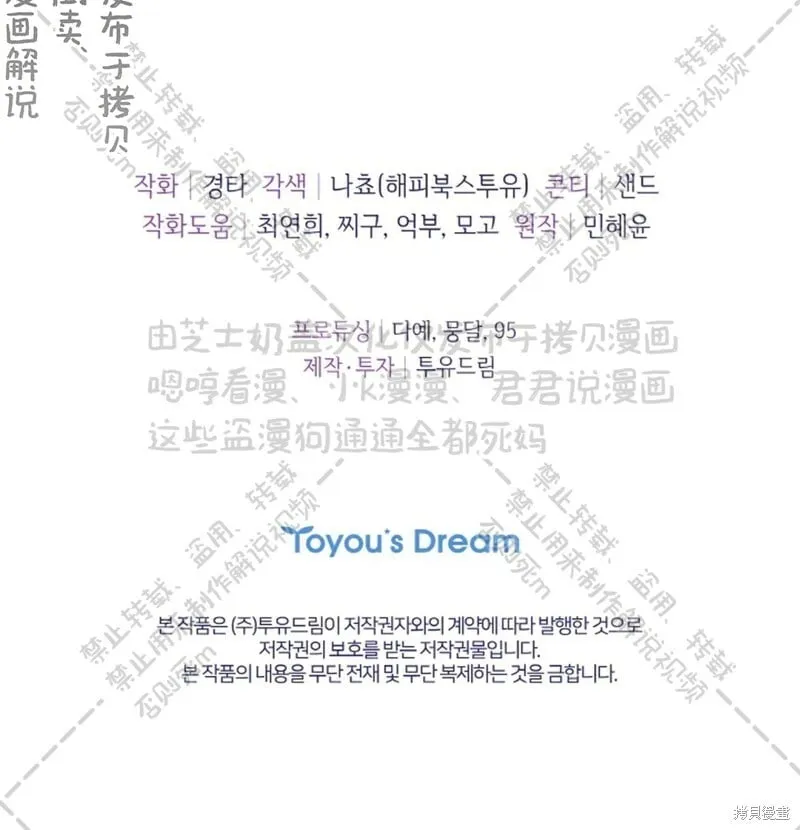 第31话 第60页