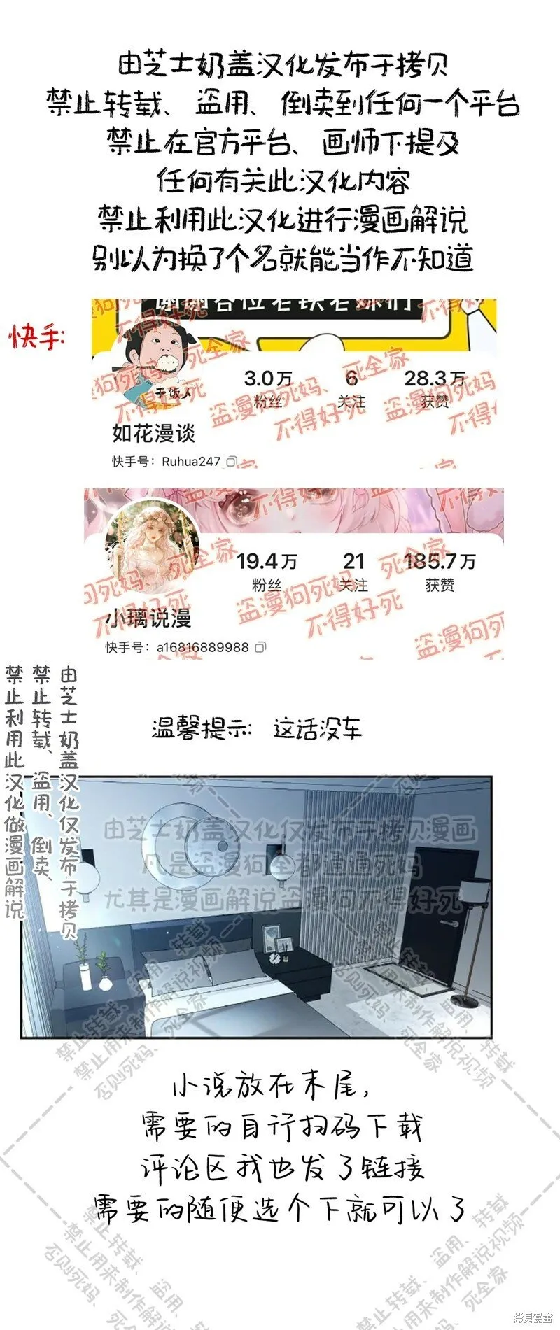 第31话 第61页
